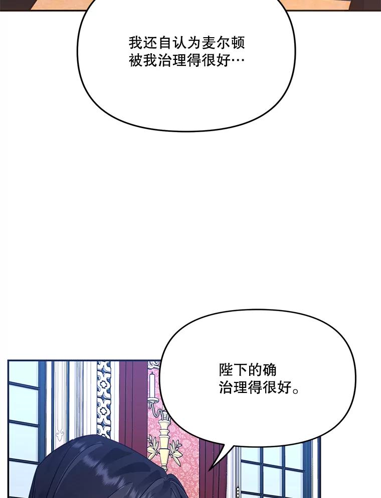 《披荆斩棘的未来》26.丹尼尔陷入两难 第82页