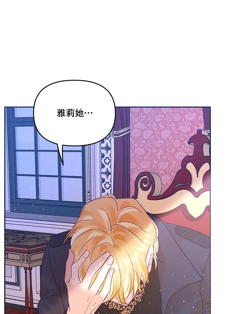 《披荆斩棘的未来》26.丹尼尔陷入两难 第63页