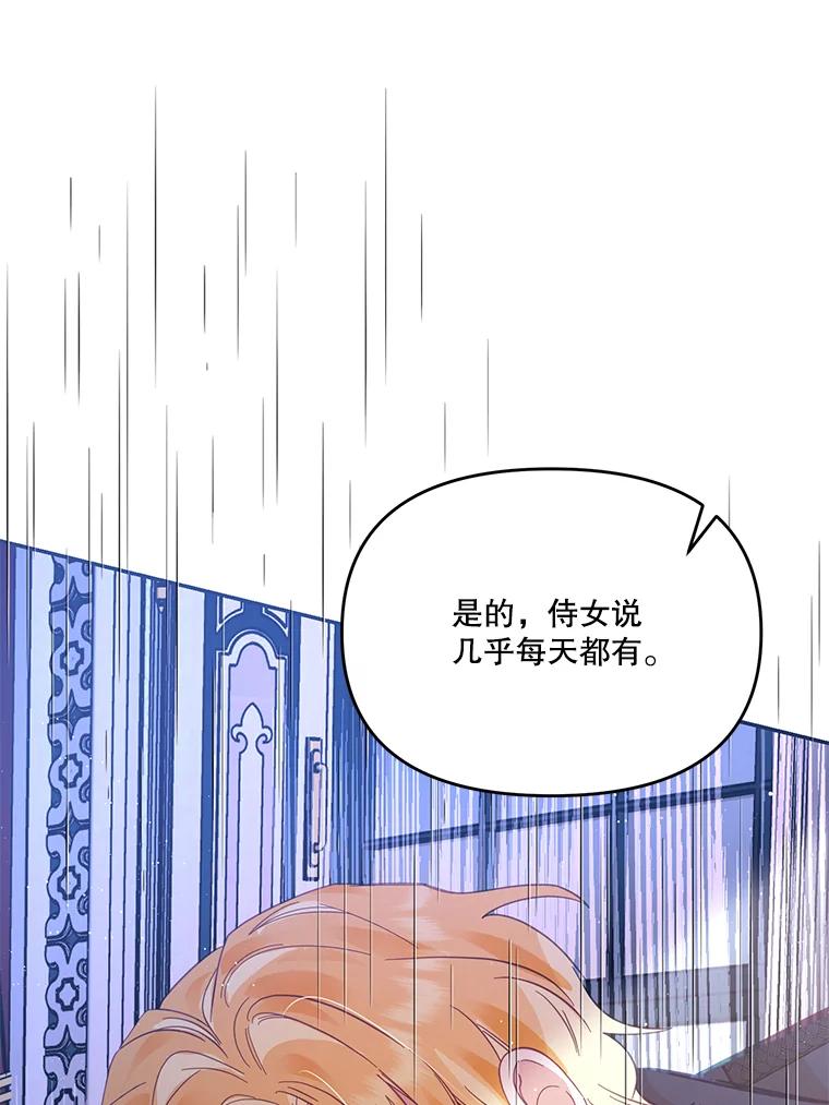 《披荆斩棘的未来》26.丹尼尔陷入两难 第75页