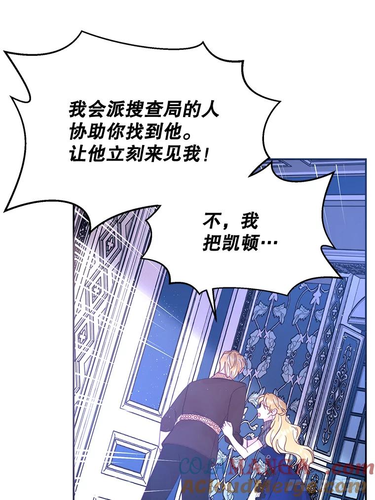 《披荆斩棘的未来》26.丹尼尔陷入两难 第49页