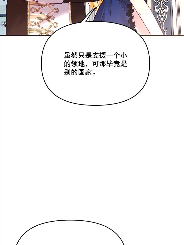 《披荆斩棘的未来》26.丹尼尔陷入两难 第18页