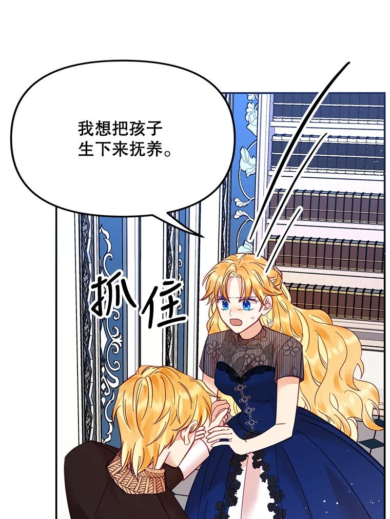 《披荆斩棘的未来》26.丹尼尔陷入两难 第35页