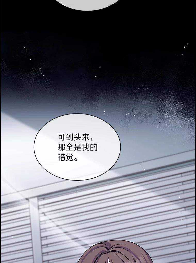 《爱情，进行时》25.告知真相 第33页