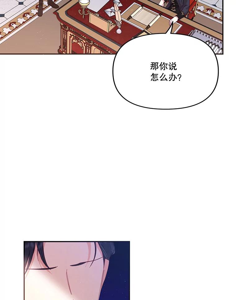 《披荆斩棘的未来》26.丹尼尔陷入两难 第102页
