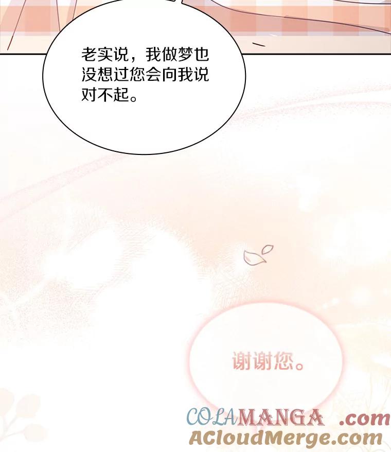 《爱情，进行时》25.告知真相 第91页