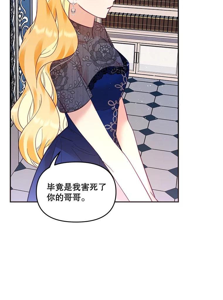 《披荆斩棘的未来》26.丹尼尔陷入两难 第6页