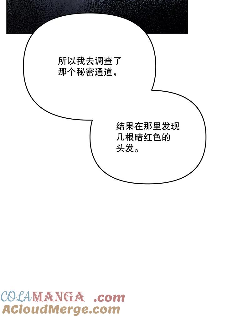 《披荆斩棘的未来》26.丹尼尔陷入两难 第69页