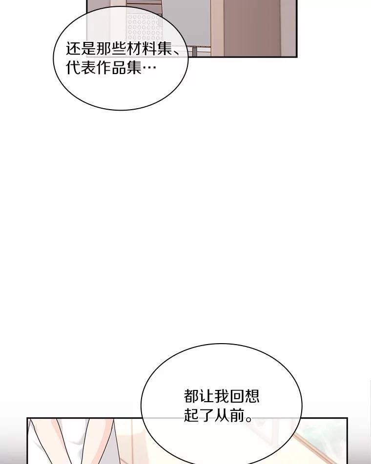 《爱情，进行时》25.告知真相 第18页