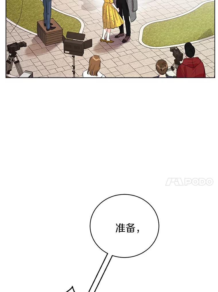 《与宿敌共眠》26.又见修罗场 第8页