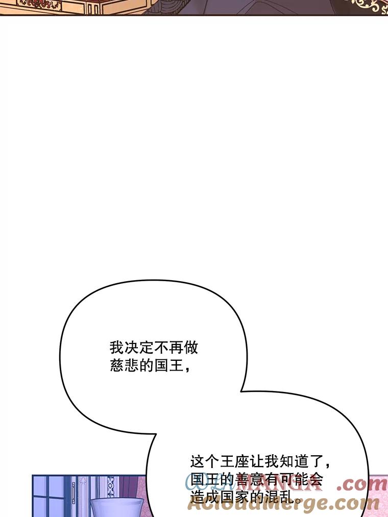 《披荆斩棘的未来》26.丹尼尔陷入两难 第93页
