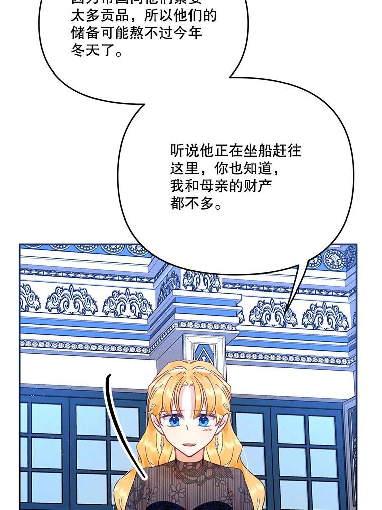《披荆斩棘的未来》26.丹尼尔陷入两难 第15页
