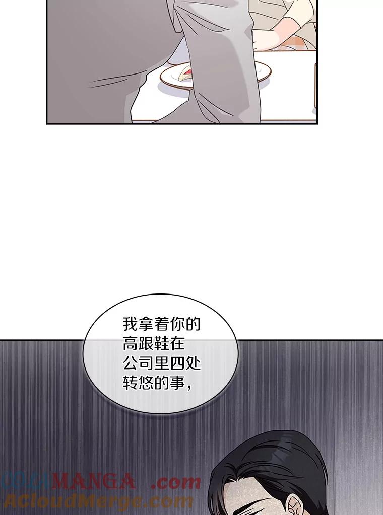 《爱情，进行时》25.告知真相 第79页