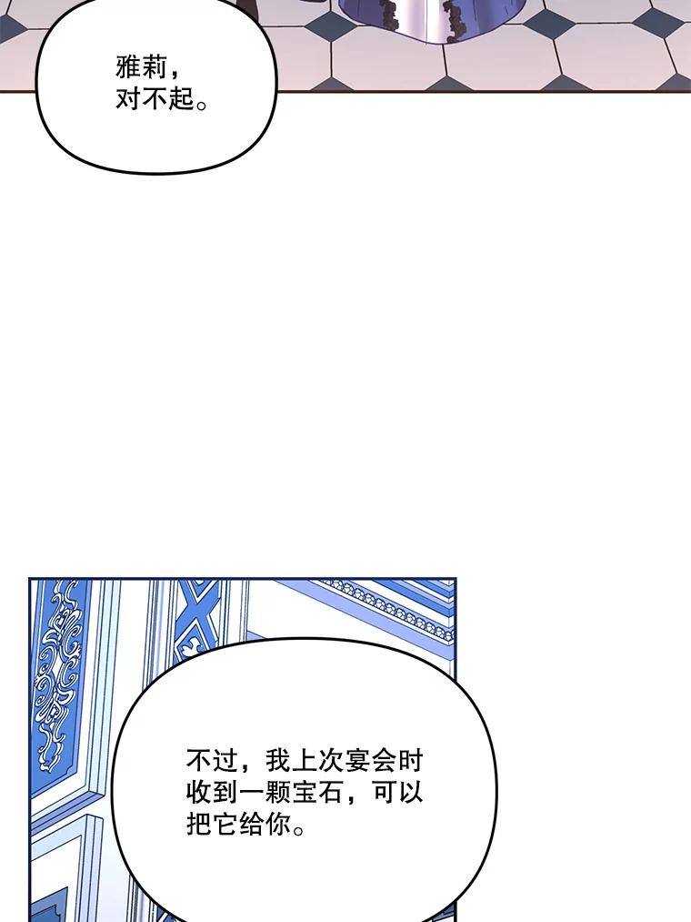 《披荆斩棘的未来》26.丹尼尔陷入两难 第22页