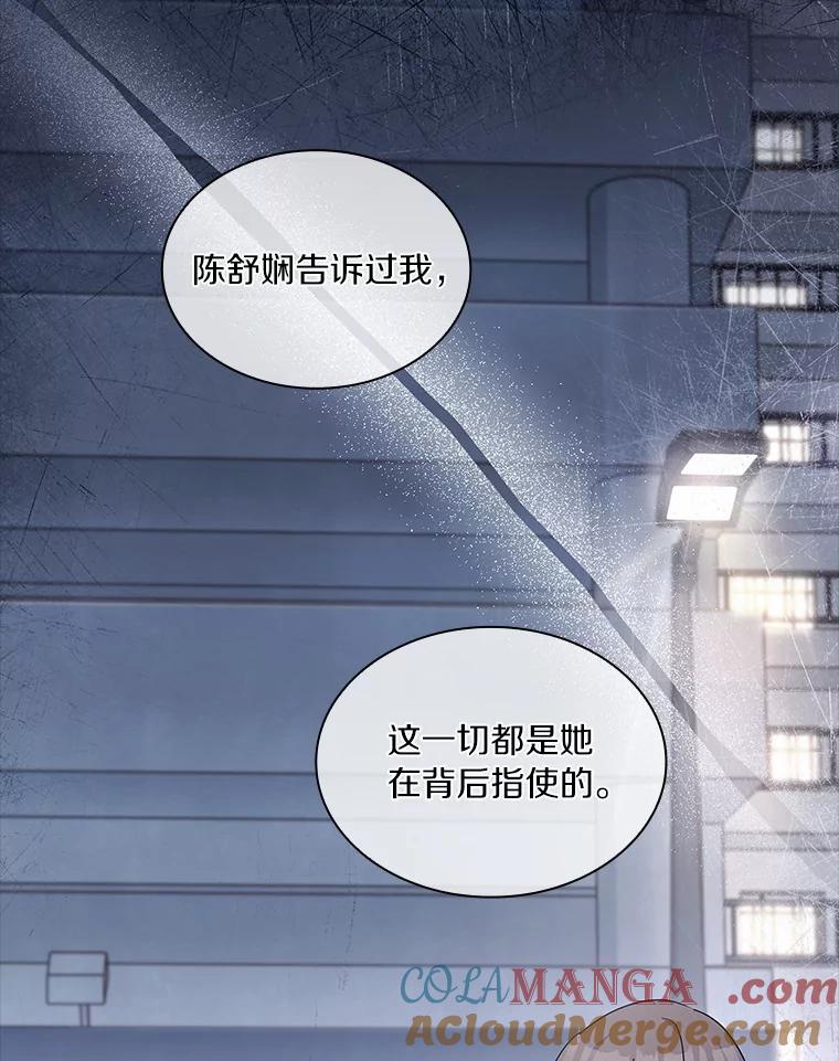 《爱情，进行时》25.告知真相 第61页