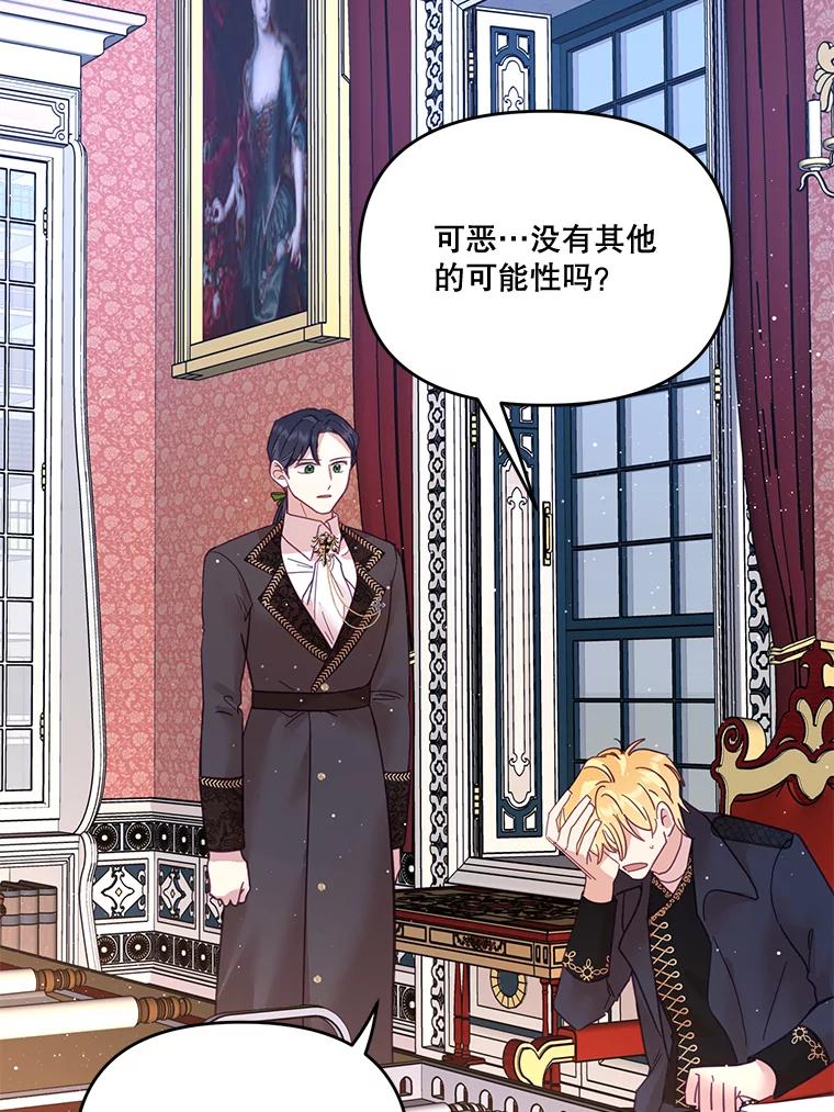 《披荆斩棘的未来》26.丹尼尔陷入两难 第60页