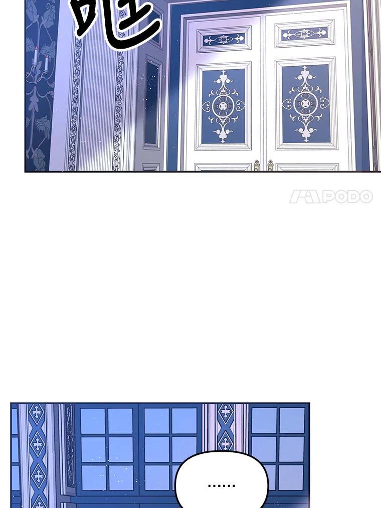《披荆斩棘的未来》26.丹尼尔陷入两难 第55页
