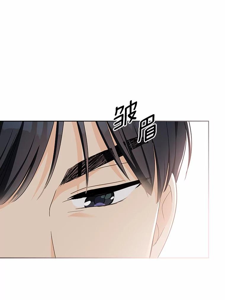 《爱情，进行时》26.怦然心动 第111页