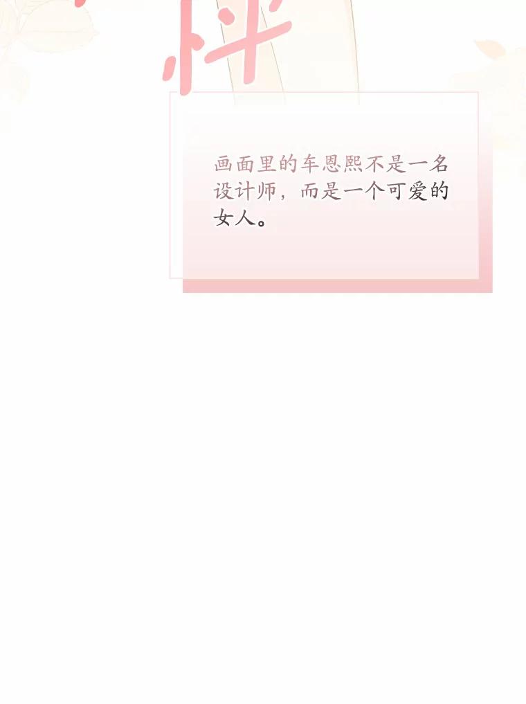 《爱情，进行时》26.怦然心动 第118页