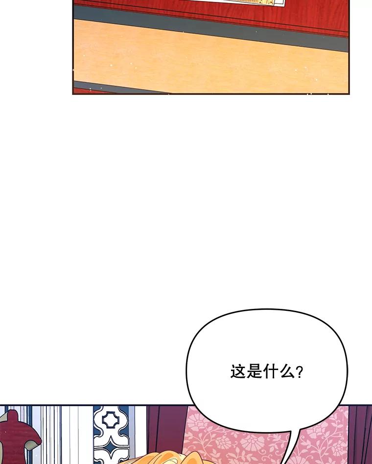 《披荆斩棘的未来》27.丹尼尔的计划 第3页