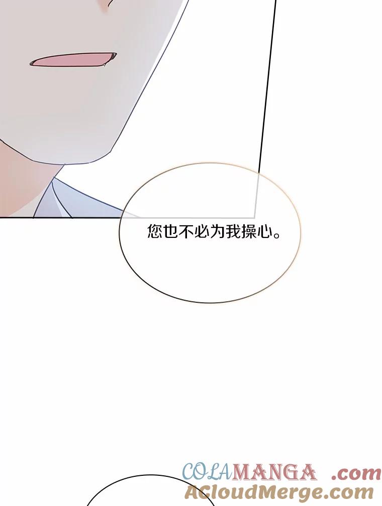 《爱情，进行时》26.怦然心动 第25页