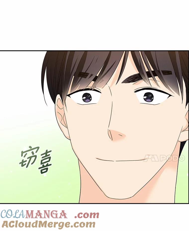 《爱情，进行时》26.怦然心动 第89页