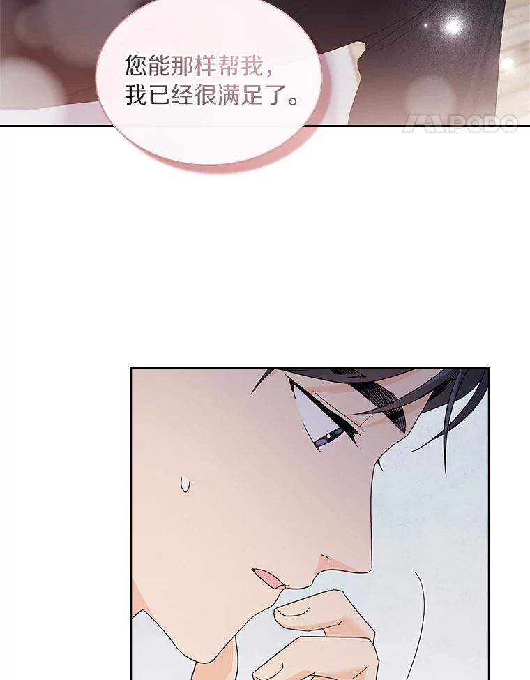 《爱情，进行时》26.怦然心动 第34页