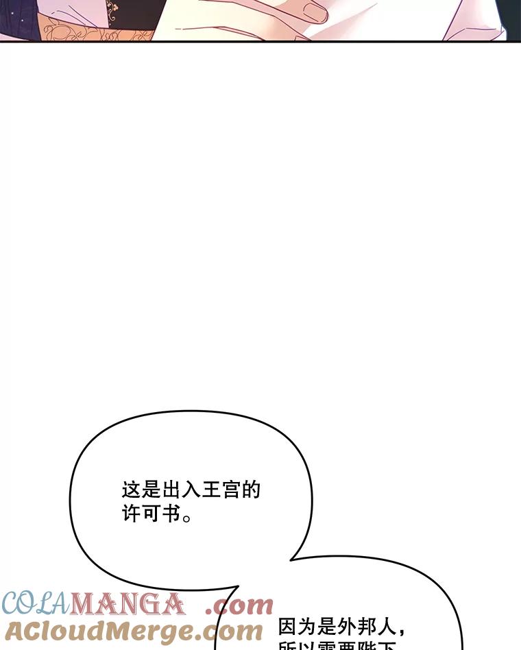 《披荆斩棘的未来》27.丹尼尔的计划 第5页