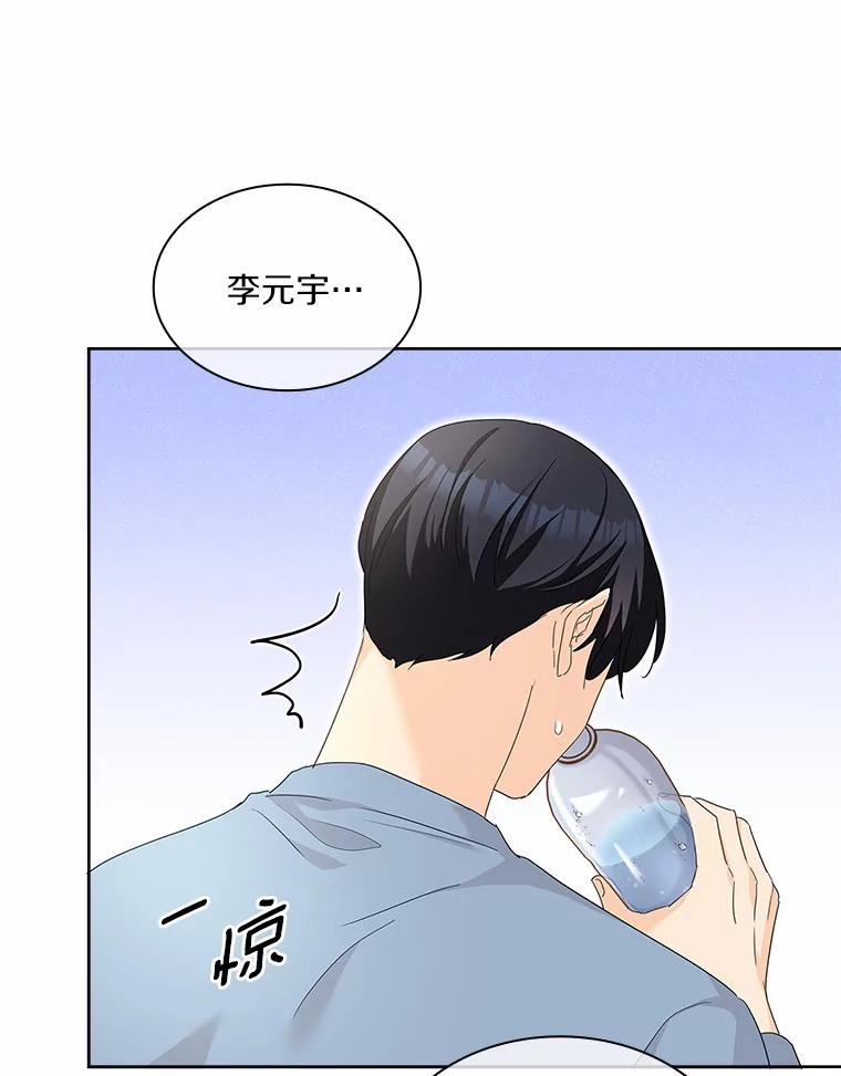 《爱情，进行时》26.怦然心动 第78页