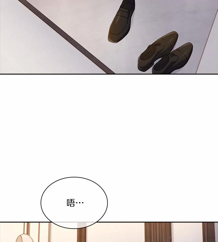 《爱情，进行时》26.怦然心动 第47页