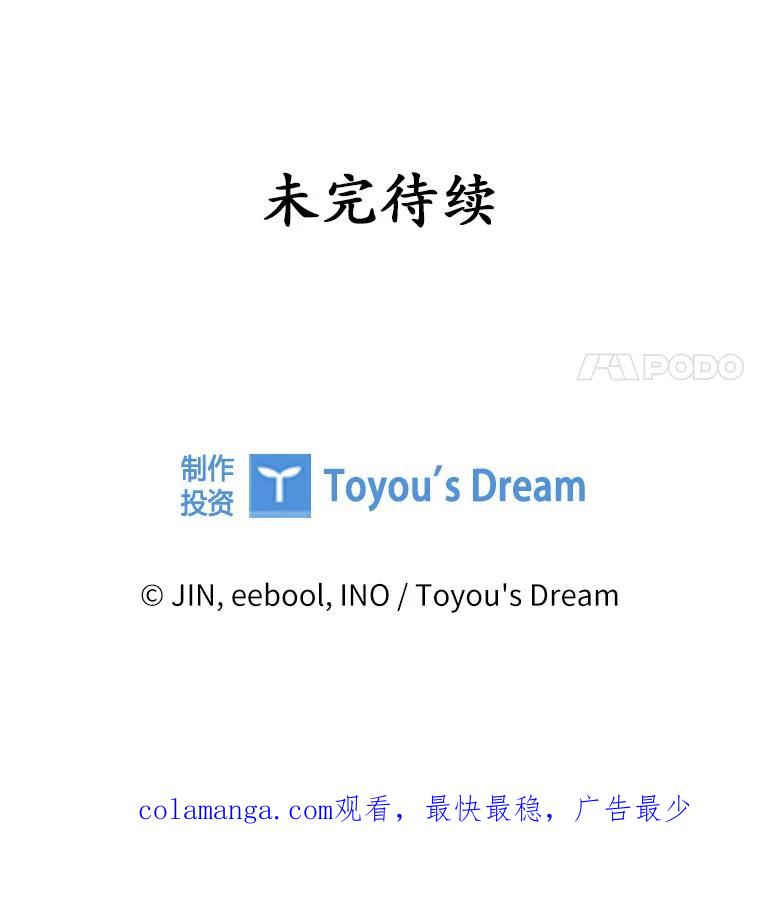 《爱情，进行时》26.怦然心动 第119页