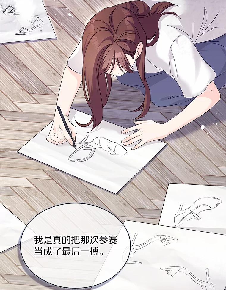 《爱情，进行时》26.怦然心动 第18页