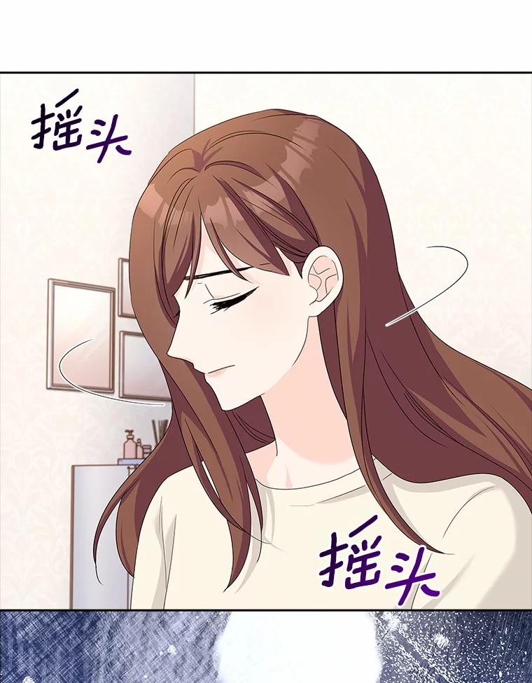 《爱情，进行时》26.怦然心动 第16页