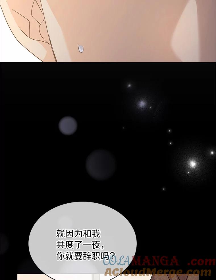 《爱情，进行时》26.怦然心动 第101页