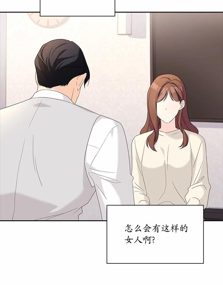 《爱情，进行时》26.怦然心动 第36页