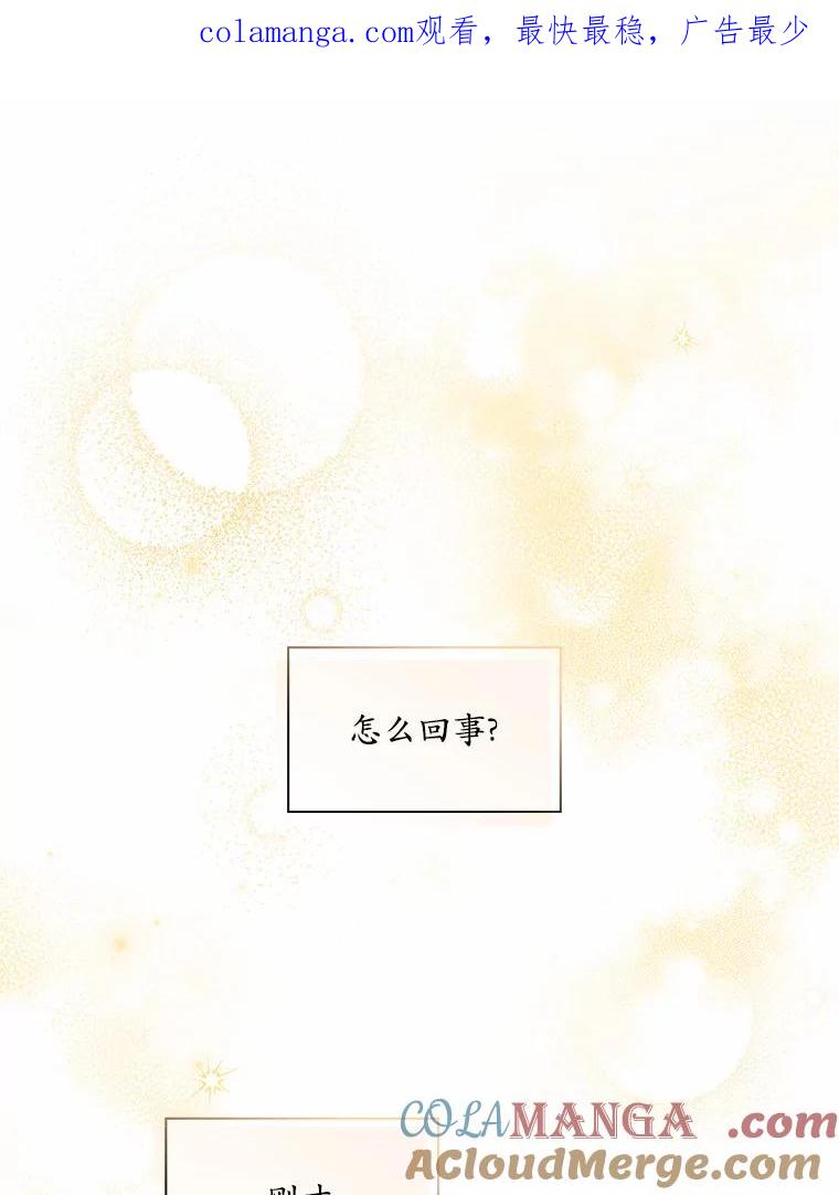 《爱情，进行时》26.怦然心动 第1页