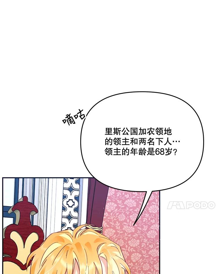 《披荆斩棘的未来》27.丹尼尔的计划 第7页