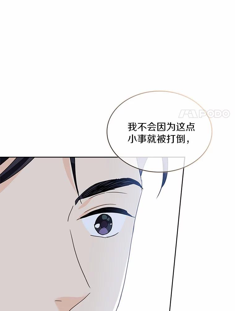 《爱情，进行时》26.怦然心动 第24页