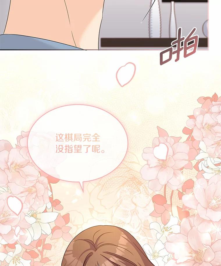 《爱情，进行时》26.怦然心动 第56页