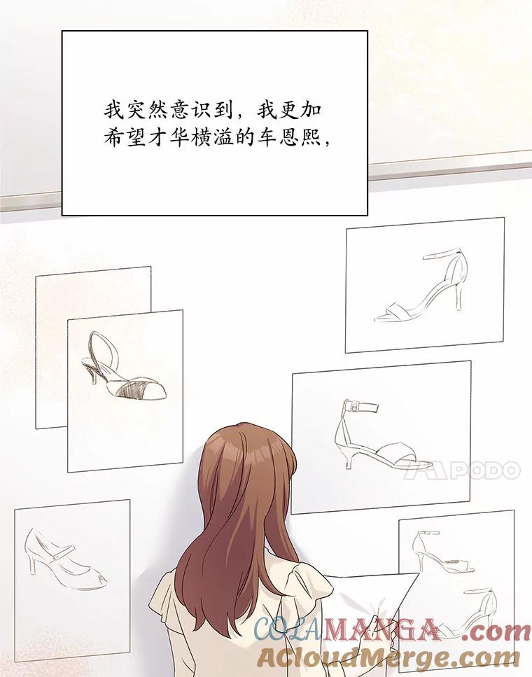 《爱情，进行时》26.怦然心动 第109页
