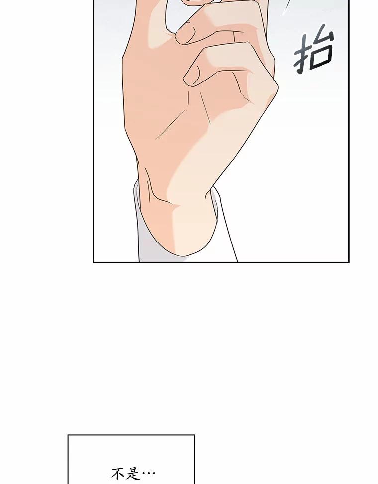 《爱情，进行时》26.怦然心动 第35页