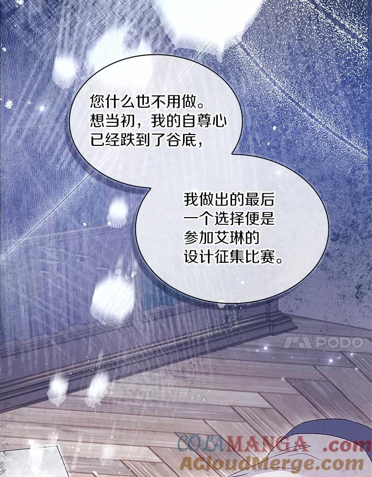 《爱情，进行时》26.怦然心动 第17页