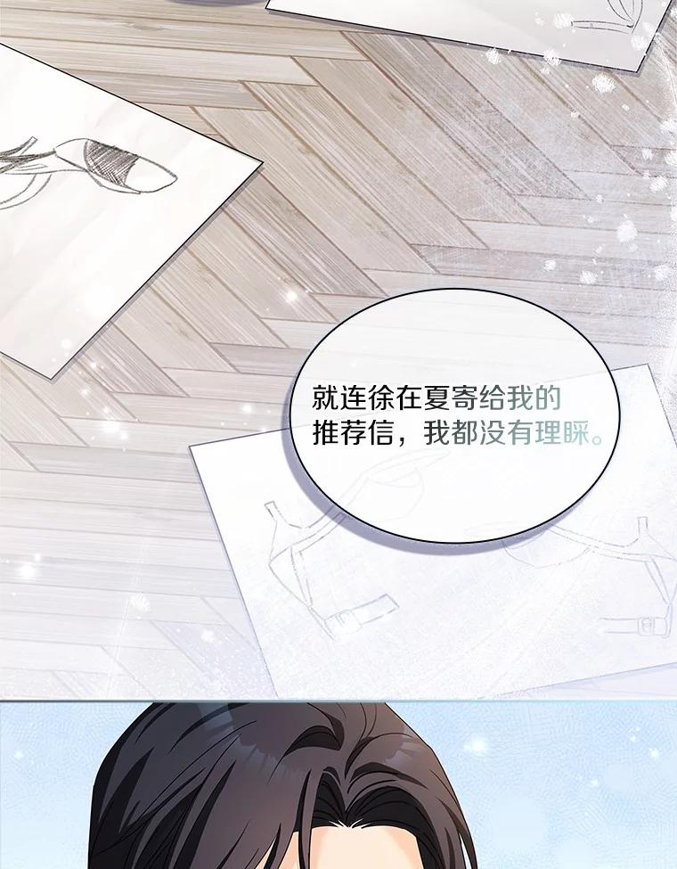 《爱情，进行时》26.怦然心动 第19页