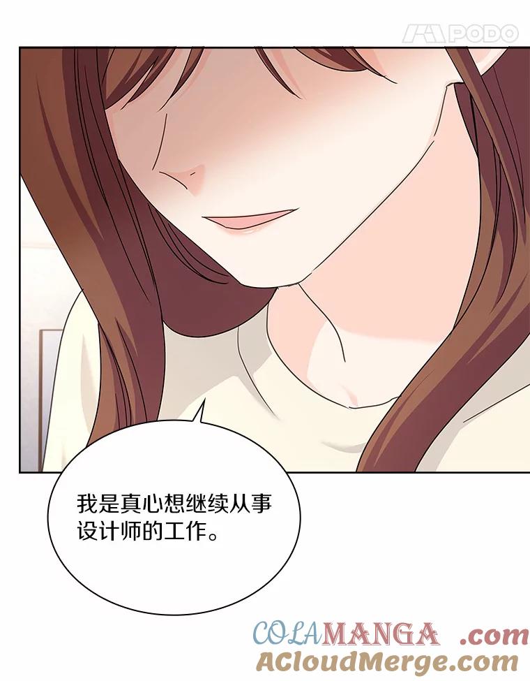 《爱情，进行时》26.怦然心动 第21页