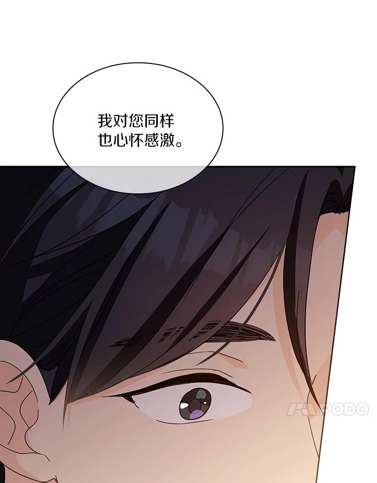 《爱情，进行时》26.怦然心动 第30页