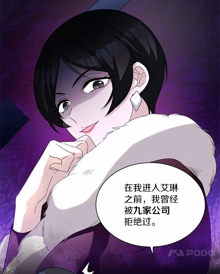 《爱情，进行时》26.怦然心动 第10页