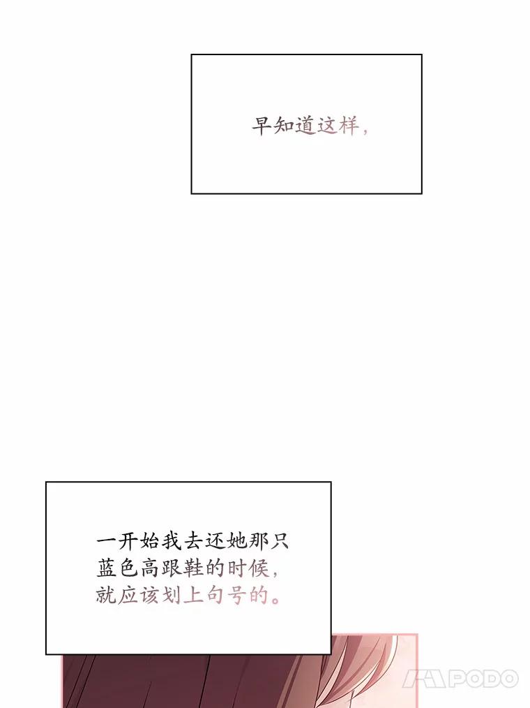 《爱情，进行时》26.怦然心动 第112页