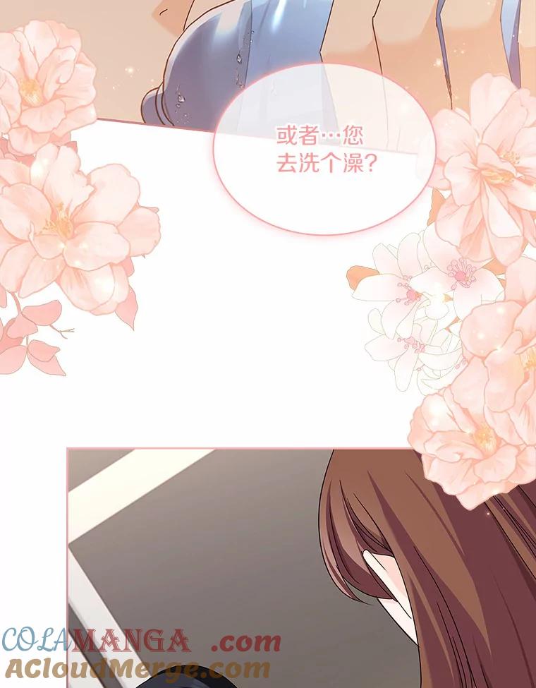 《爱情，进行时》26.怦然心动 第73页