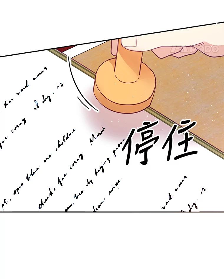 《披荆斩棘的未来》27.丹尼尔的计划 第11页