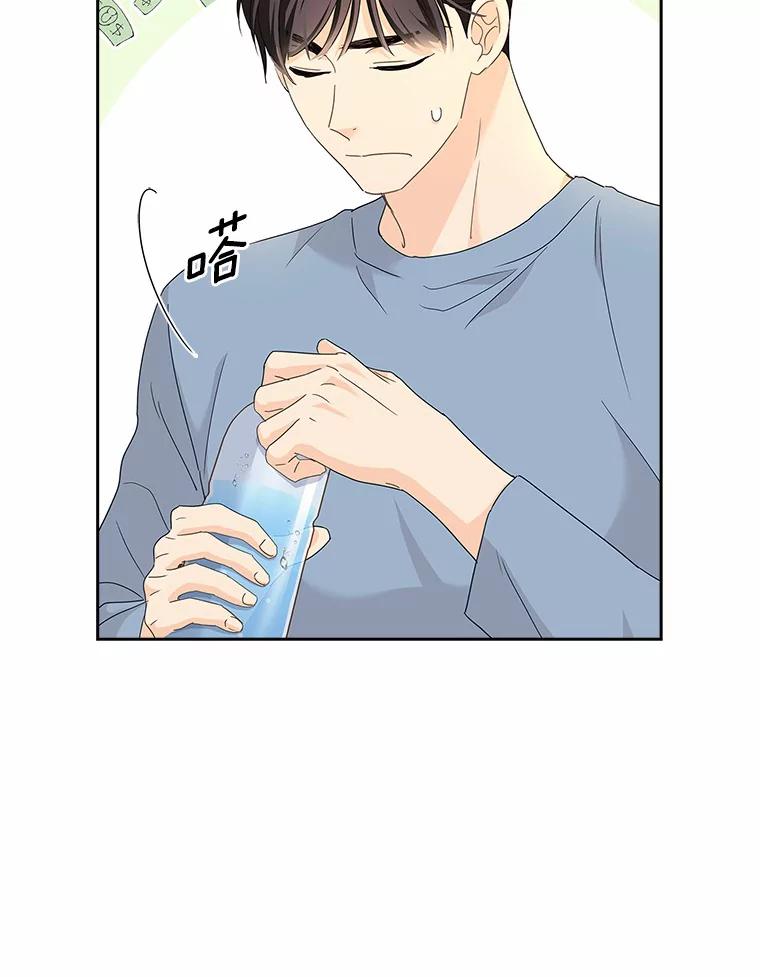 《爱情，进行时》26.怦然心动 第70页