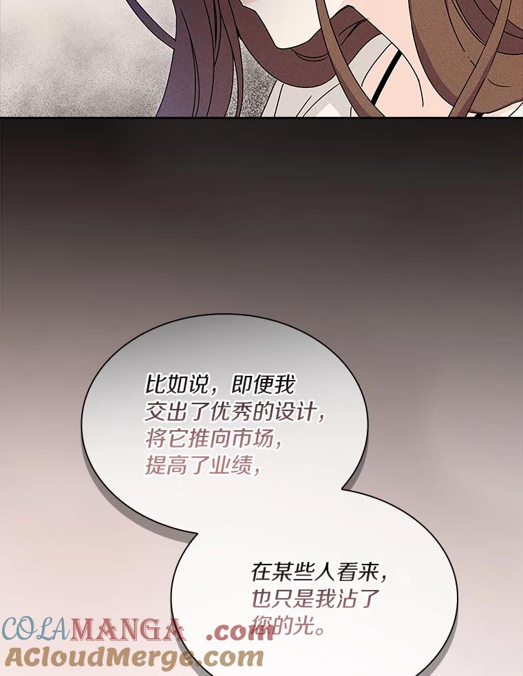 《爱情，进行时》26.怦然心动 第105页